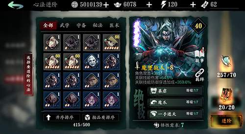 影之刃3沐小葵连招地龙如何施展