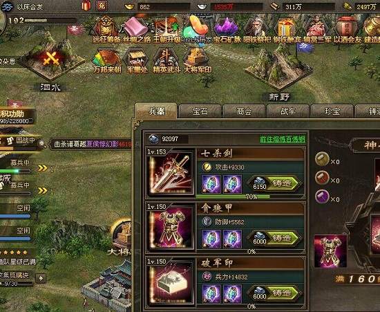 攻城掠地技能神石是否有最高等级限制