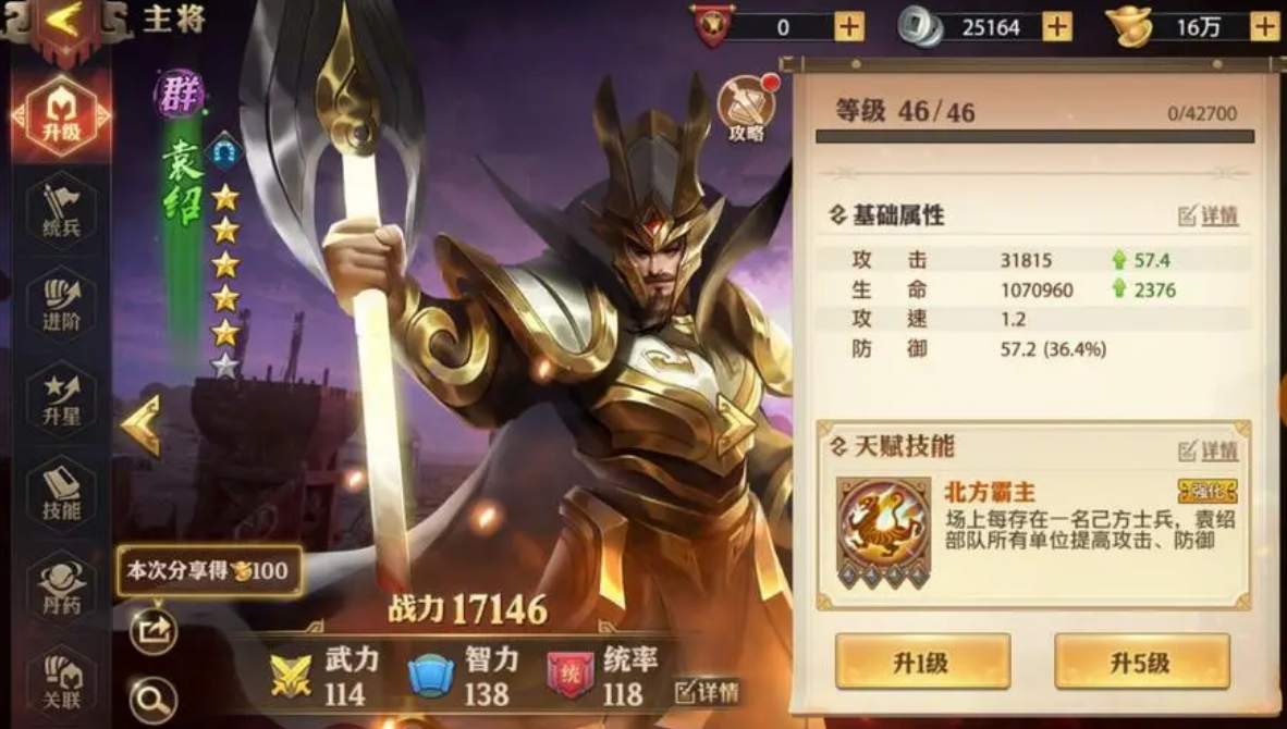 要获得少年三国志双轮符需要哪些条件