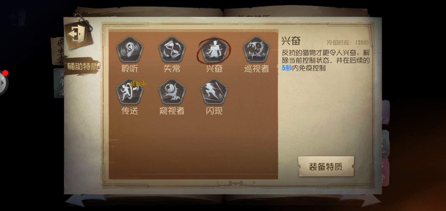 想要得到第五人格鸟人该怎么做