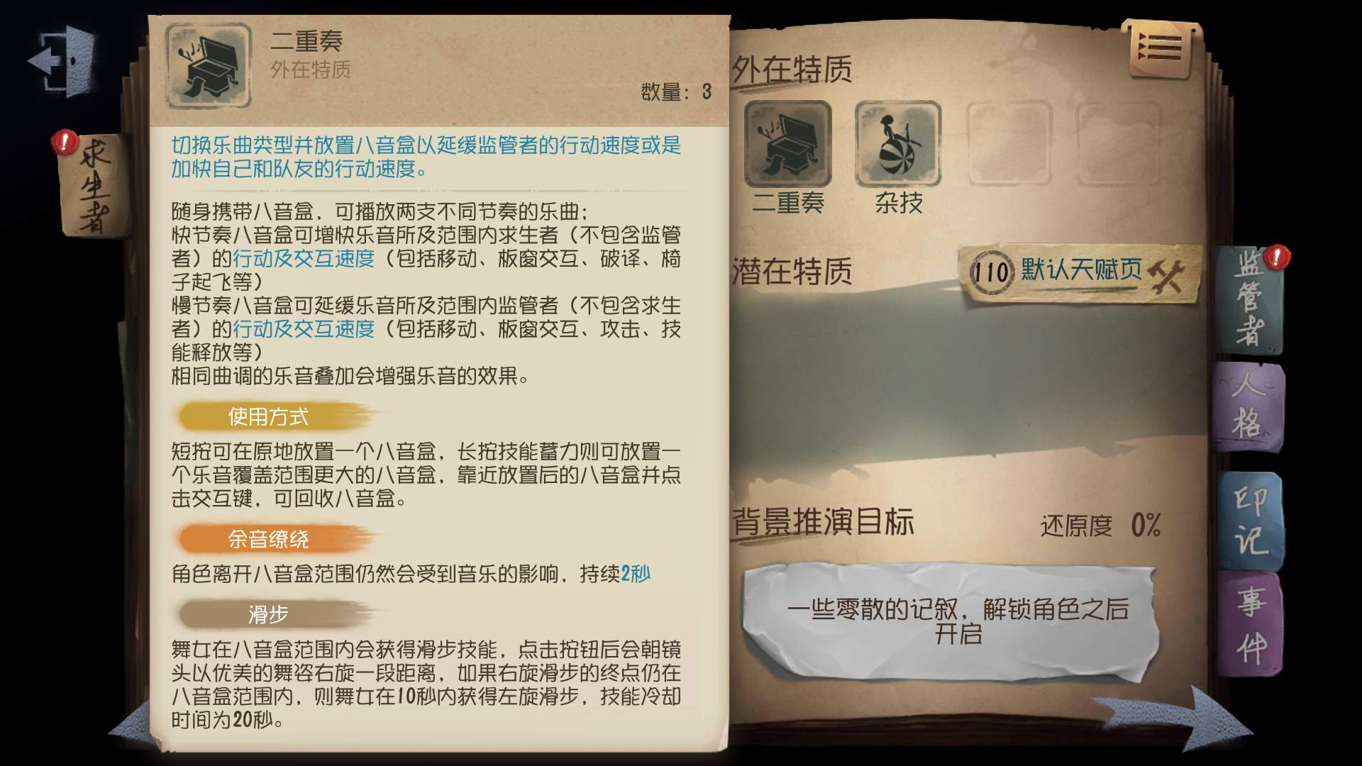 想要得到第五人格鸟人该怎么做