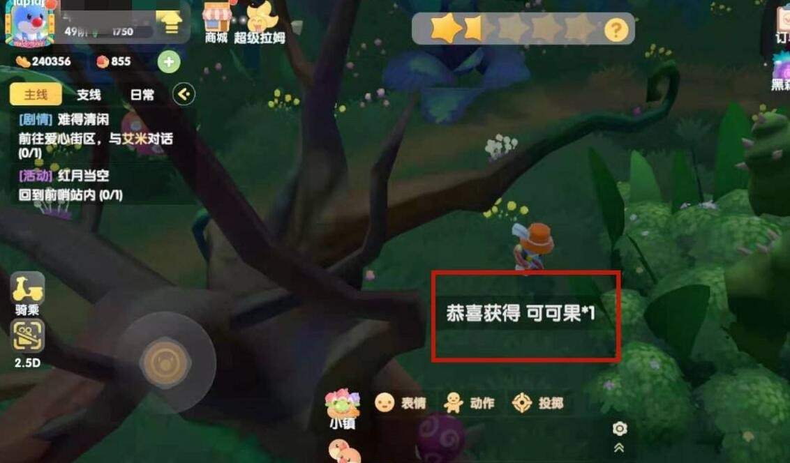 摩尔庄园河童兽水潭怎样能飞起