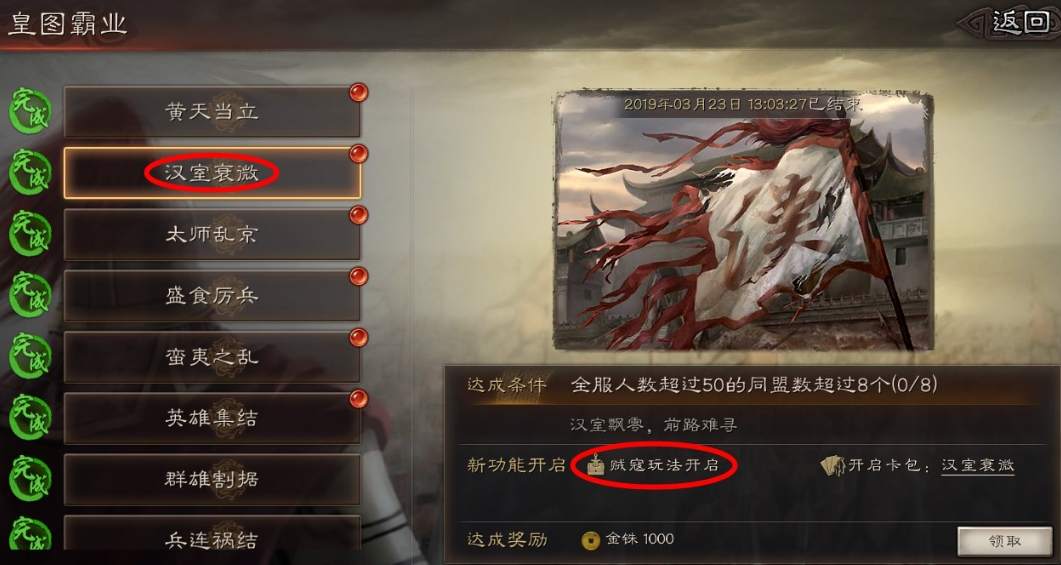 三国志战略版招突骨是否对占领资源点有优势