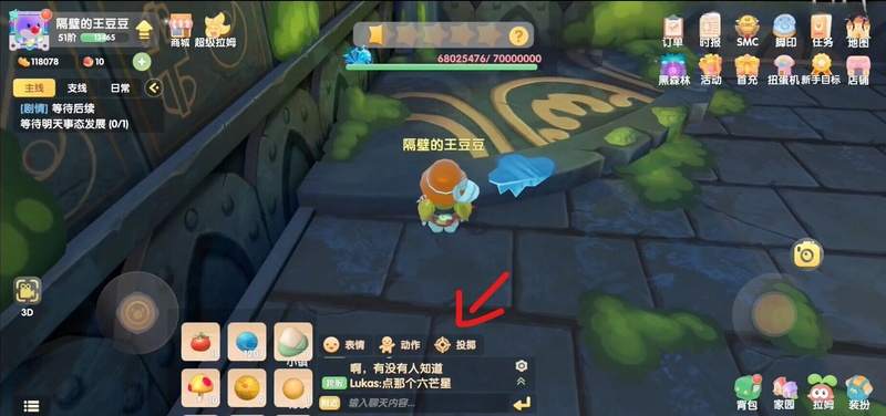 摩尔庄园河童兽水潭怎样能飞起