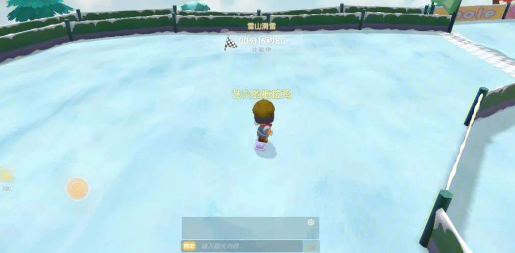 摩尔庄园斯特尔通过什么方式回家