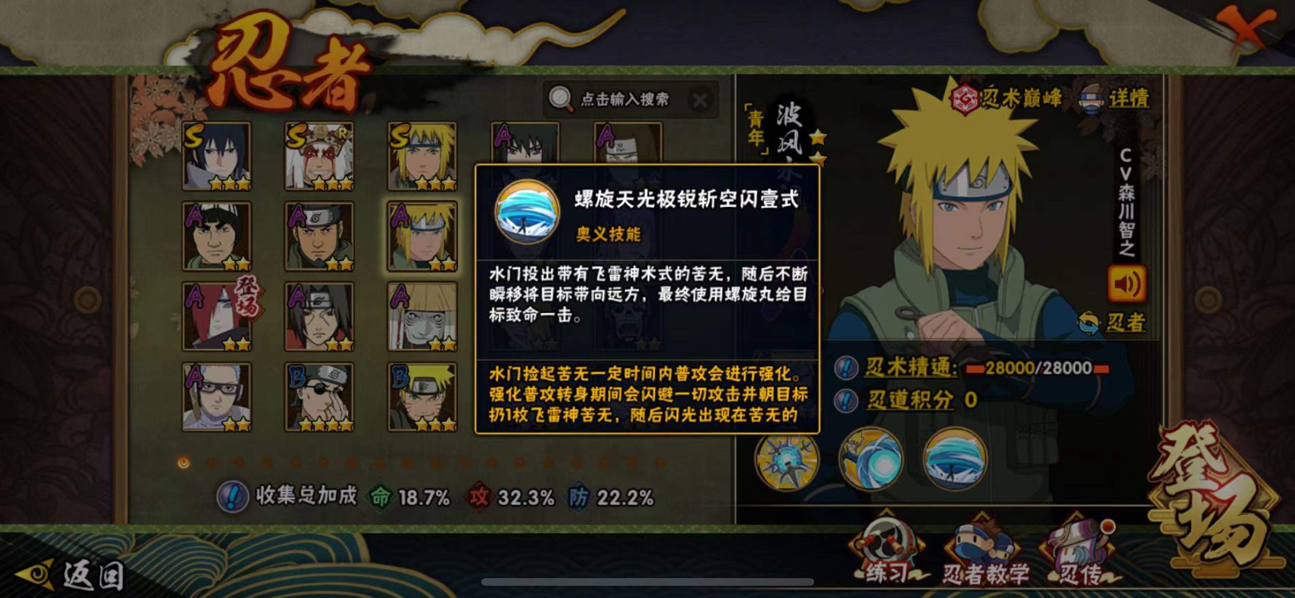 火影忍者的秘传攻略中有哪些高级战术