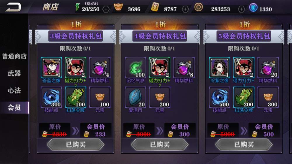 如何在影之刃轻羽中进行反拉