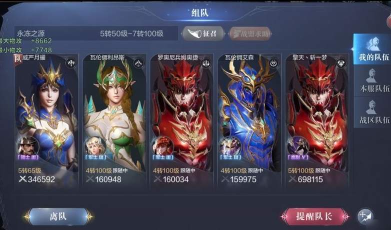 全民奇迹般紫技能的效果持续多久