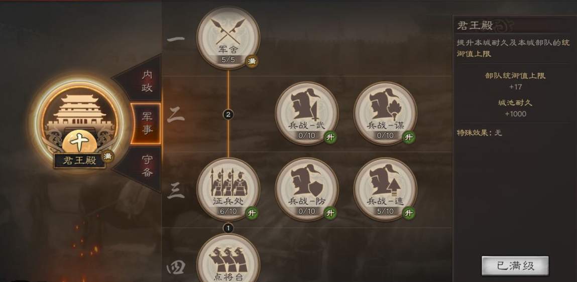 在三国志战略版中侠客军如何制霸天下