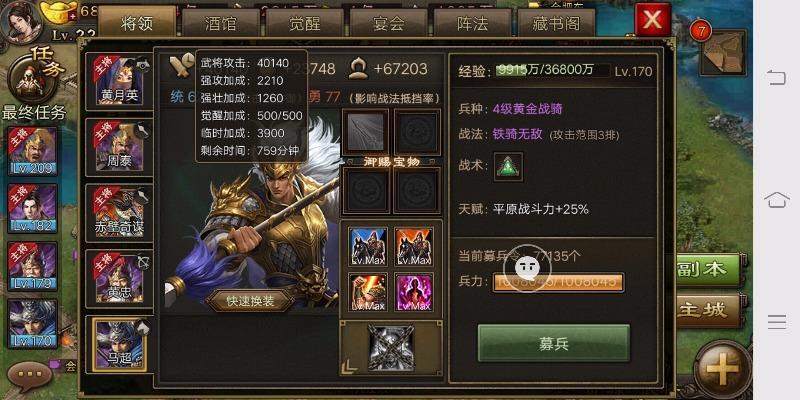 刘三需要何种战车来进行攻城掠地