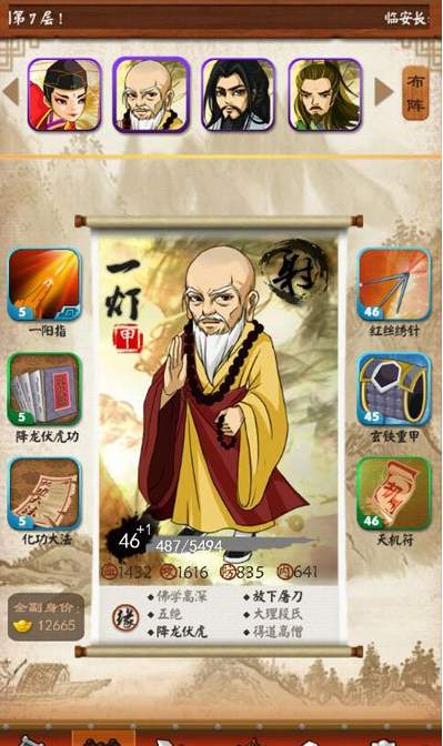 无明是否能否在大掌门2中顺利转变为夜皇