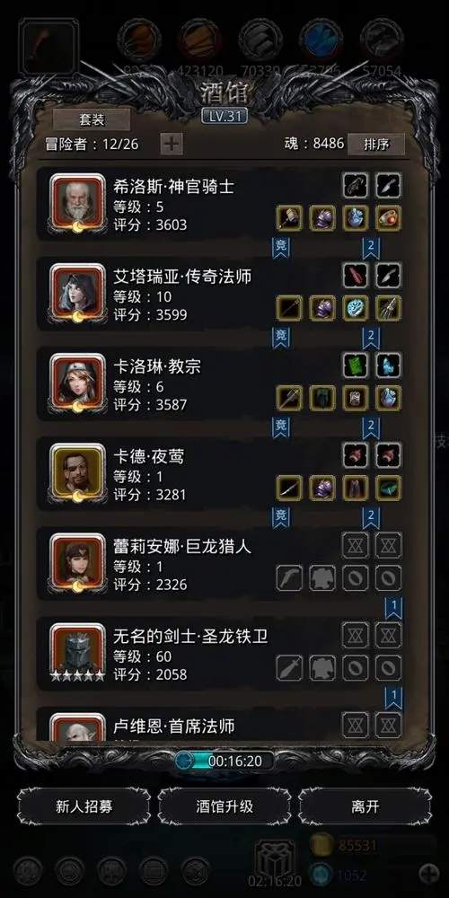 地下城堡2图14去省体力该怎么走