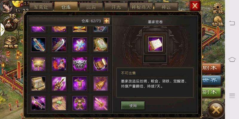 刘三需要何种战车来进行攻城掠地