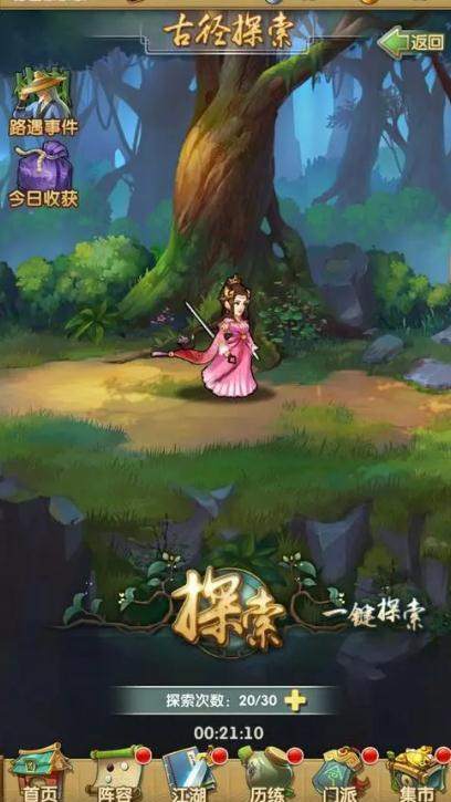 大掌门265级九遁法阵从哪里得到