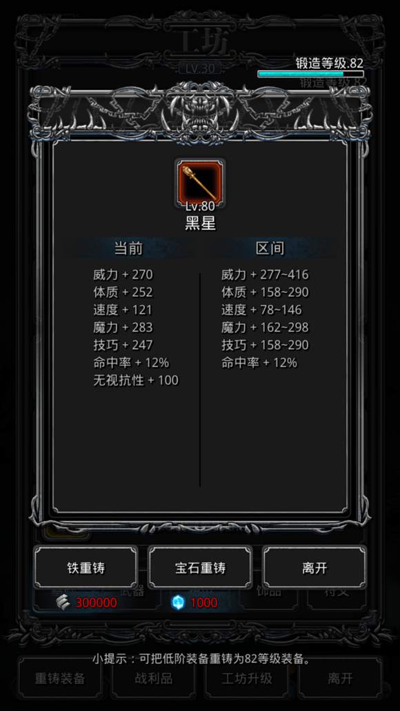 地下城堡2图14去省体力该怎么走