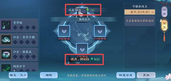 新笑傲江湖五仙两套装备适用于哪些职业