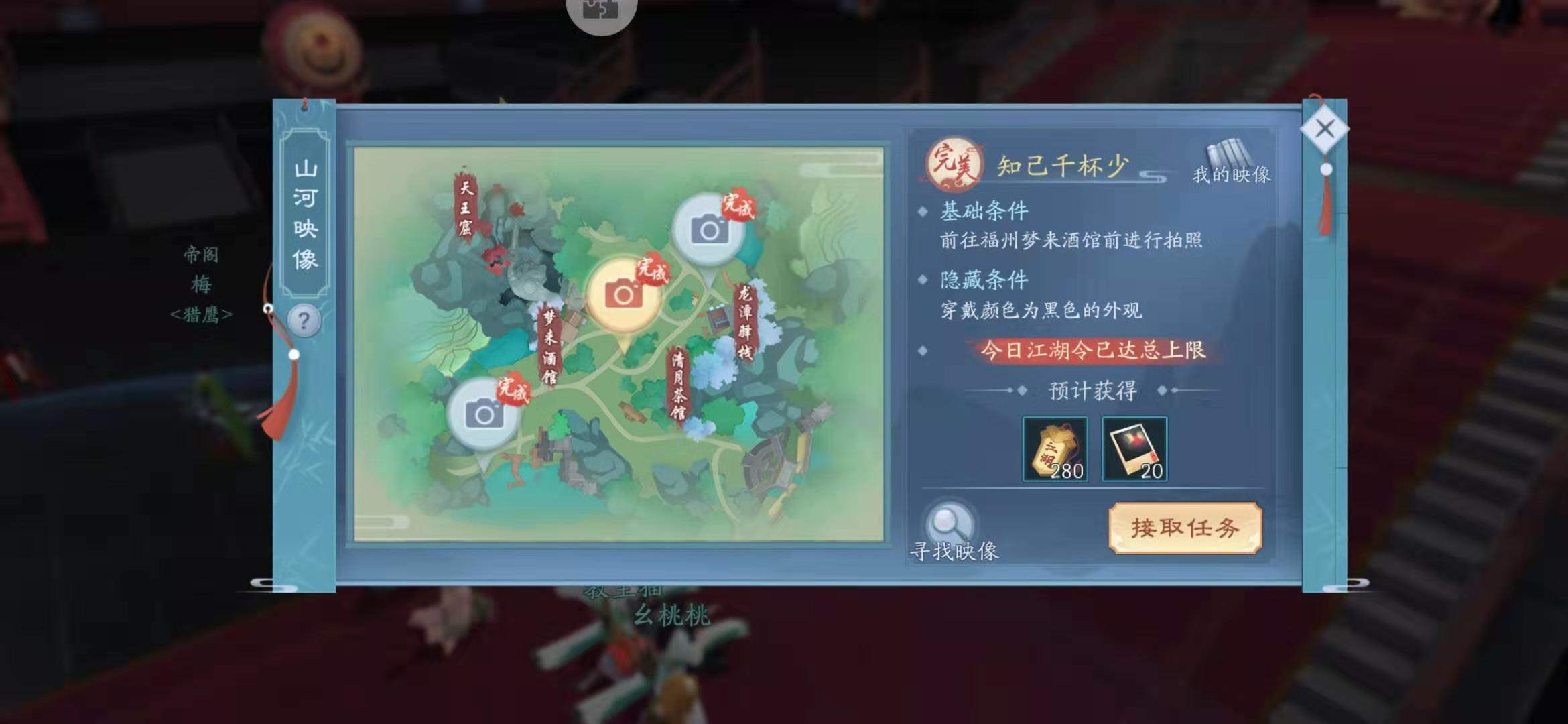 新笑傲江湖五仙两套装备适用于哪些职业