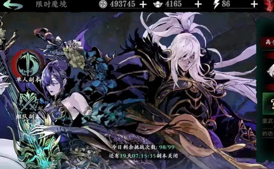 影之刃3诛邪回春是vip特权