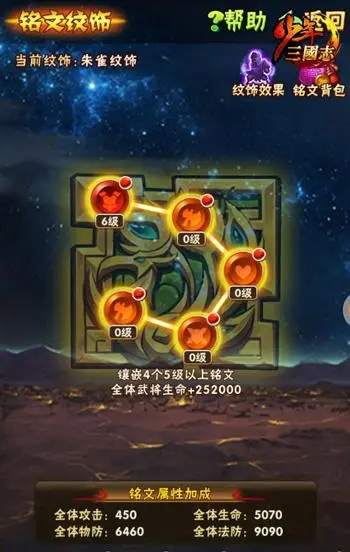 高级石料在少年三国志2中怎么获取