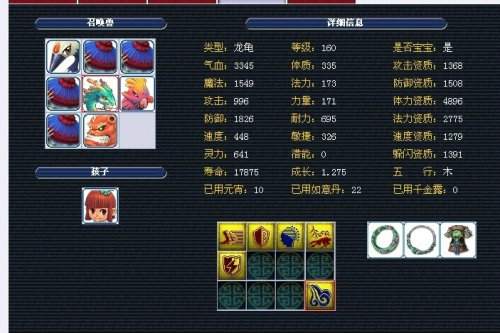 怎样提升梦幻西游的加血加蓝效果