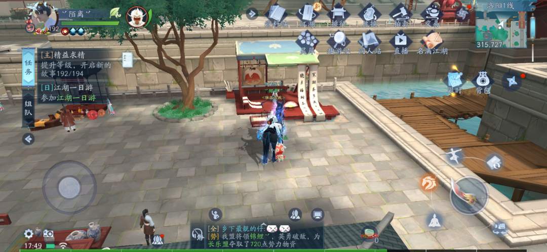 新笑傲江湖手游恒山的身份要怎么选