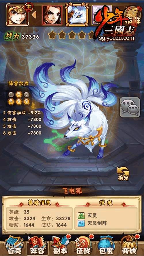 如何搭配最强的少年三国志蜀国