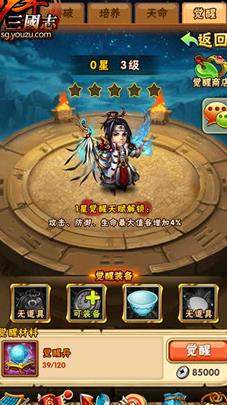 如何搭配最强的少年三国志蜀国