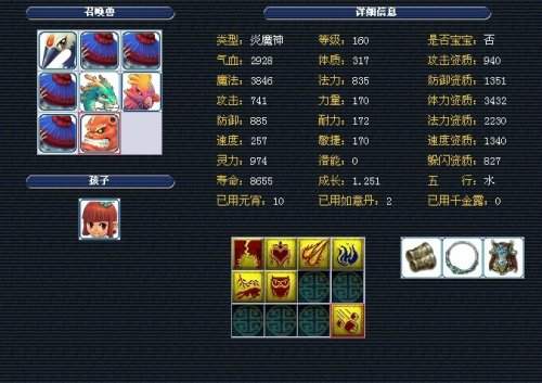 怎样提升梦幻西游的加血加蓝效果