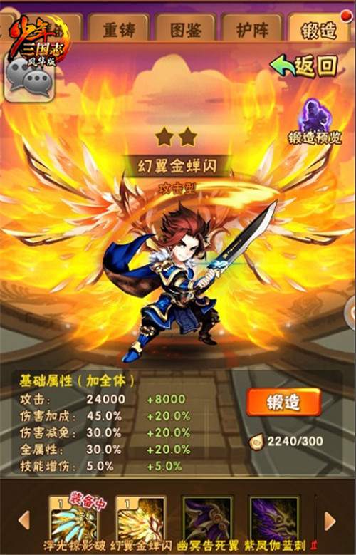 如何搭配最强的少年三国志蜀国