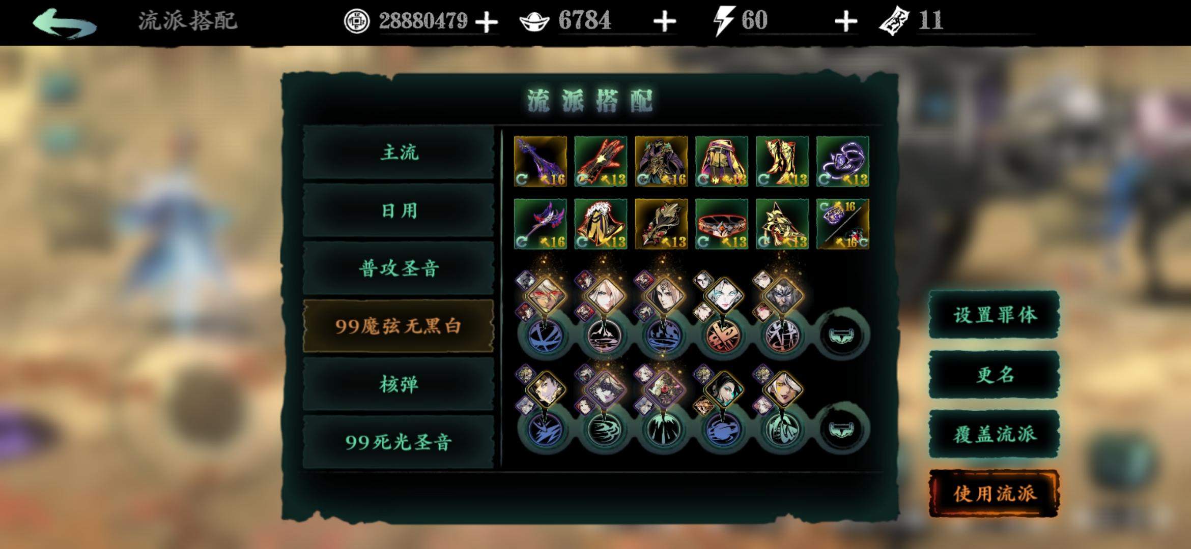 如何在游戏中获取影之刃雷三十