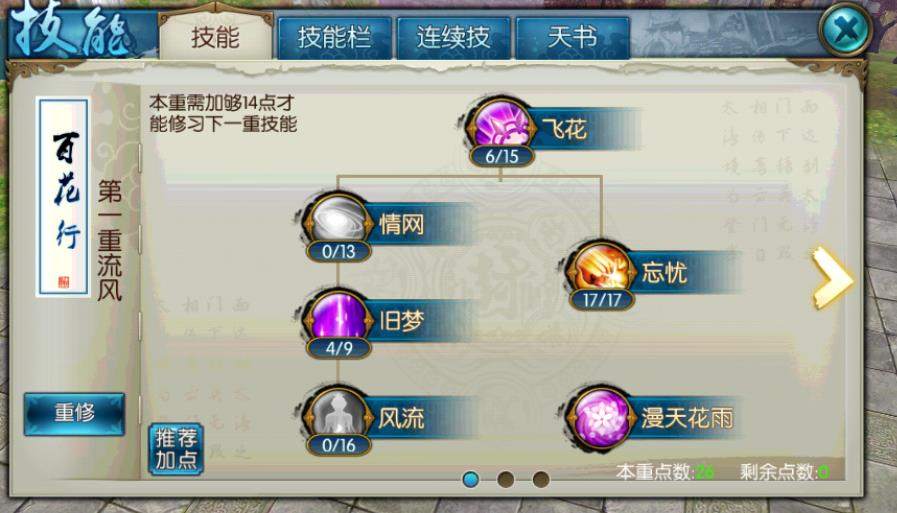 梦幻诛仙手游是否可考虑减少宠物加点数量