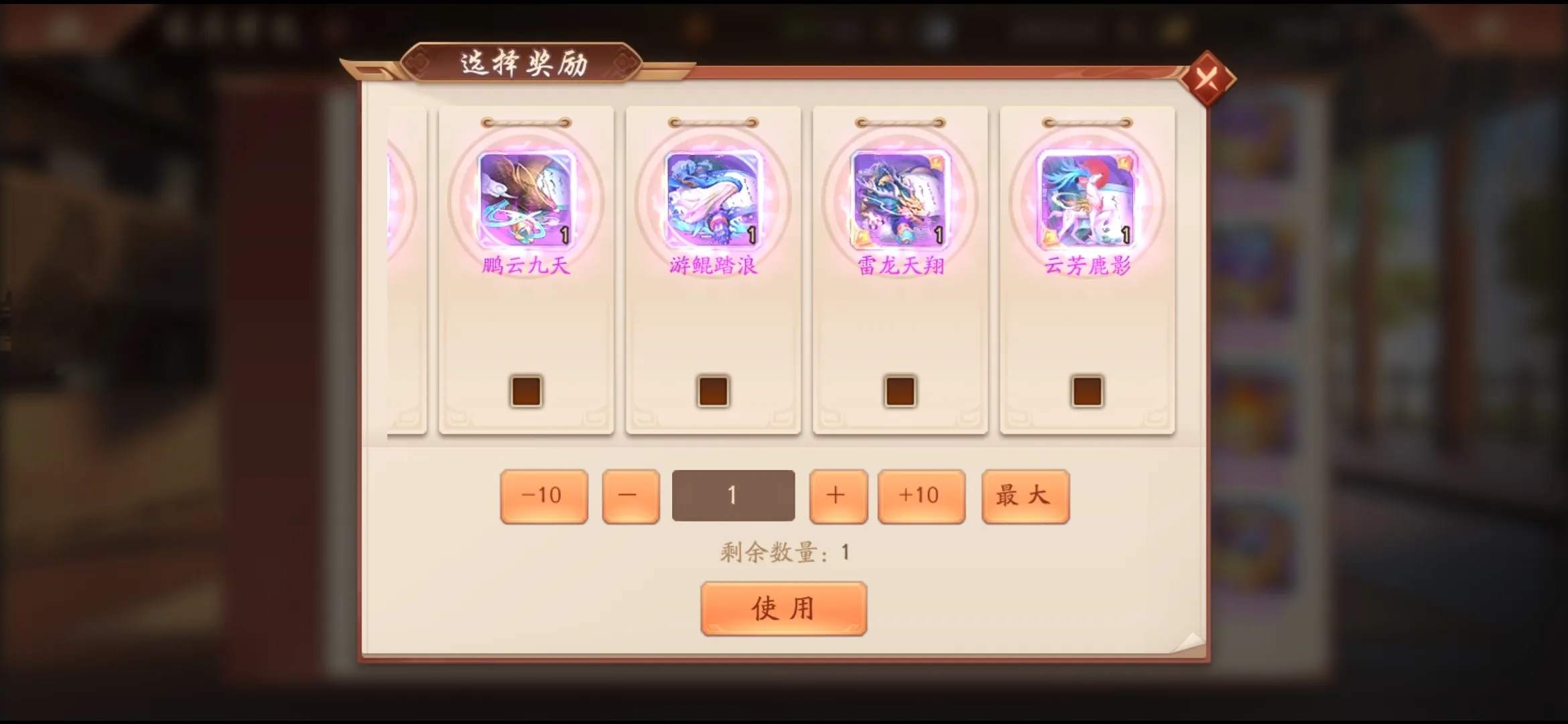 赵云在少年三国志2游戏中使用了什么宝物