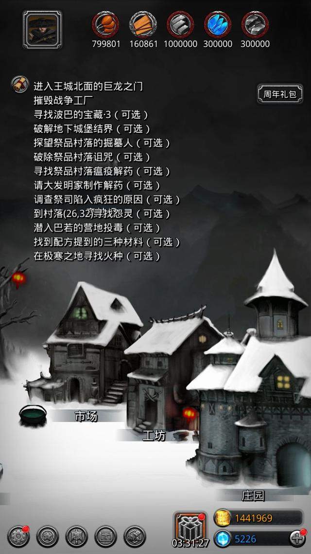 地下城堡2火战士转职选择有哪些