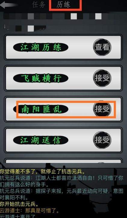 放置江湖出生职业应该怎样去挑选