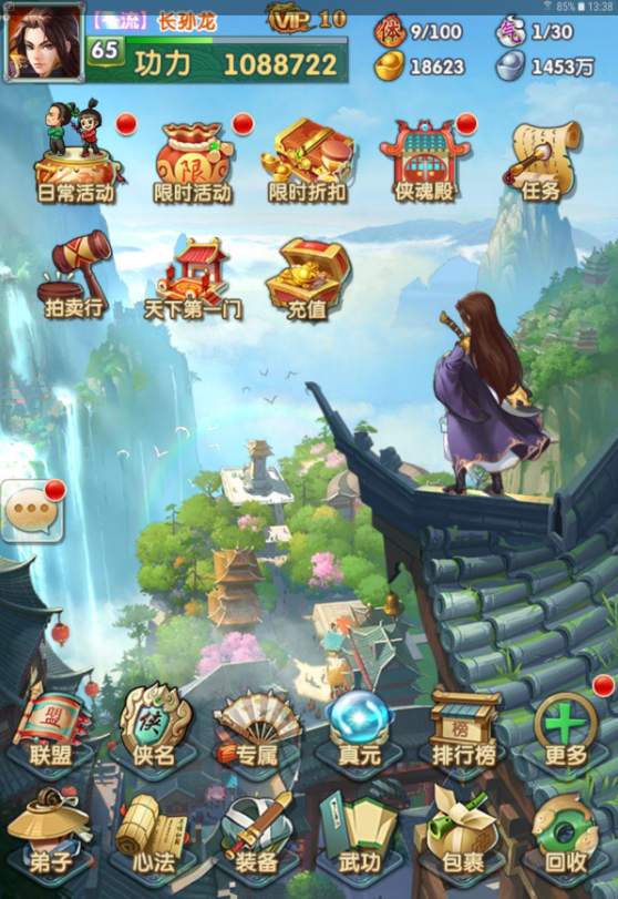 巷战中大掌门应该如何进行扫荡