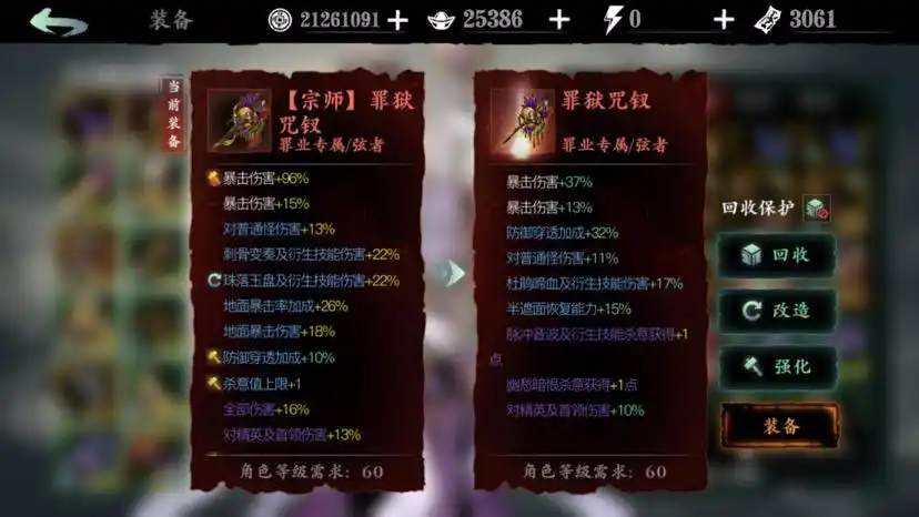 如何在游戏中获取影之刃雷三十