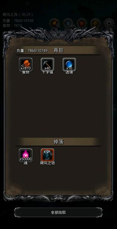 地下城堡2火战士转职选择有哪些