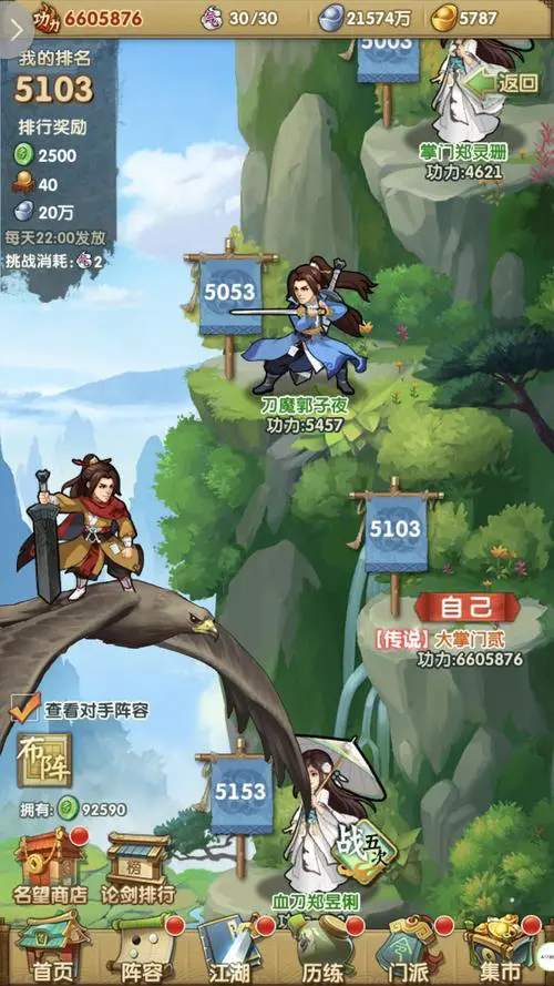 小凤在大掌门2中选择了哪个暗器