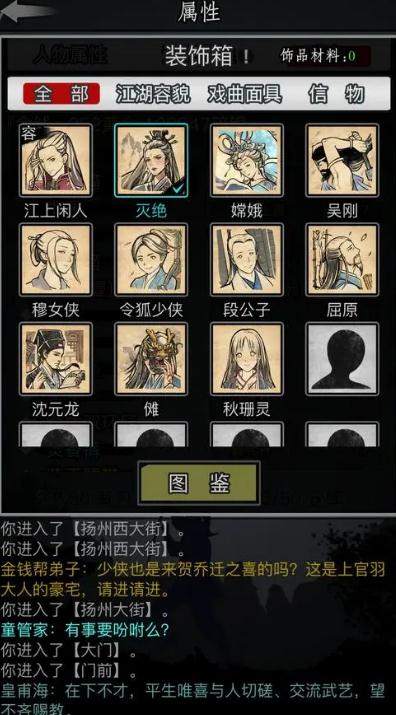 放置江湖出生职业应该怎样去挑选