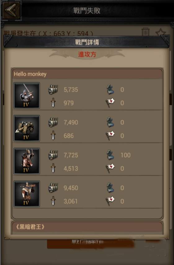 如何让列王的纷争圣骑士变得更加强大