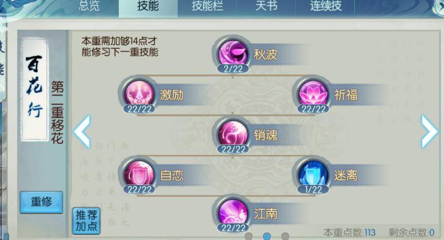 梦幻诛仙手游是否可考虑减少宠物加点数量