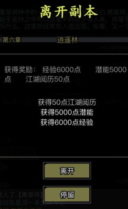 放置江湖出生职业应该怎样去挑选