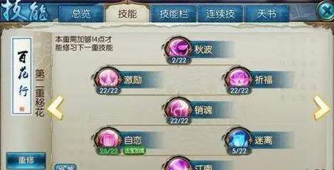 诛仙手游宠物斗志技能升级需要什么材料