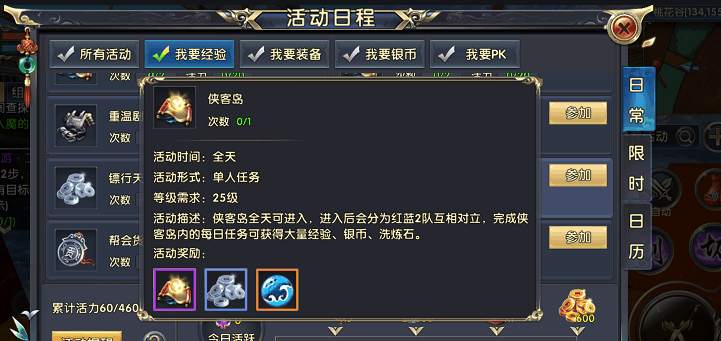 卧虎藏龙贰随从是否可以交易