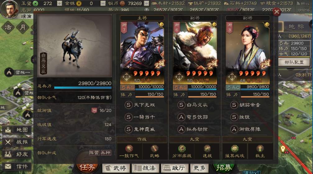 三国志战略版野怪都掉落什么物品