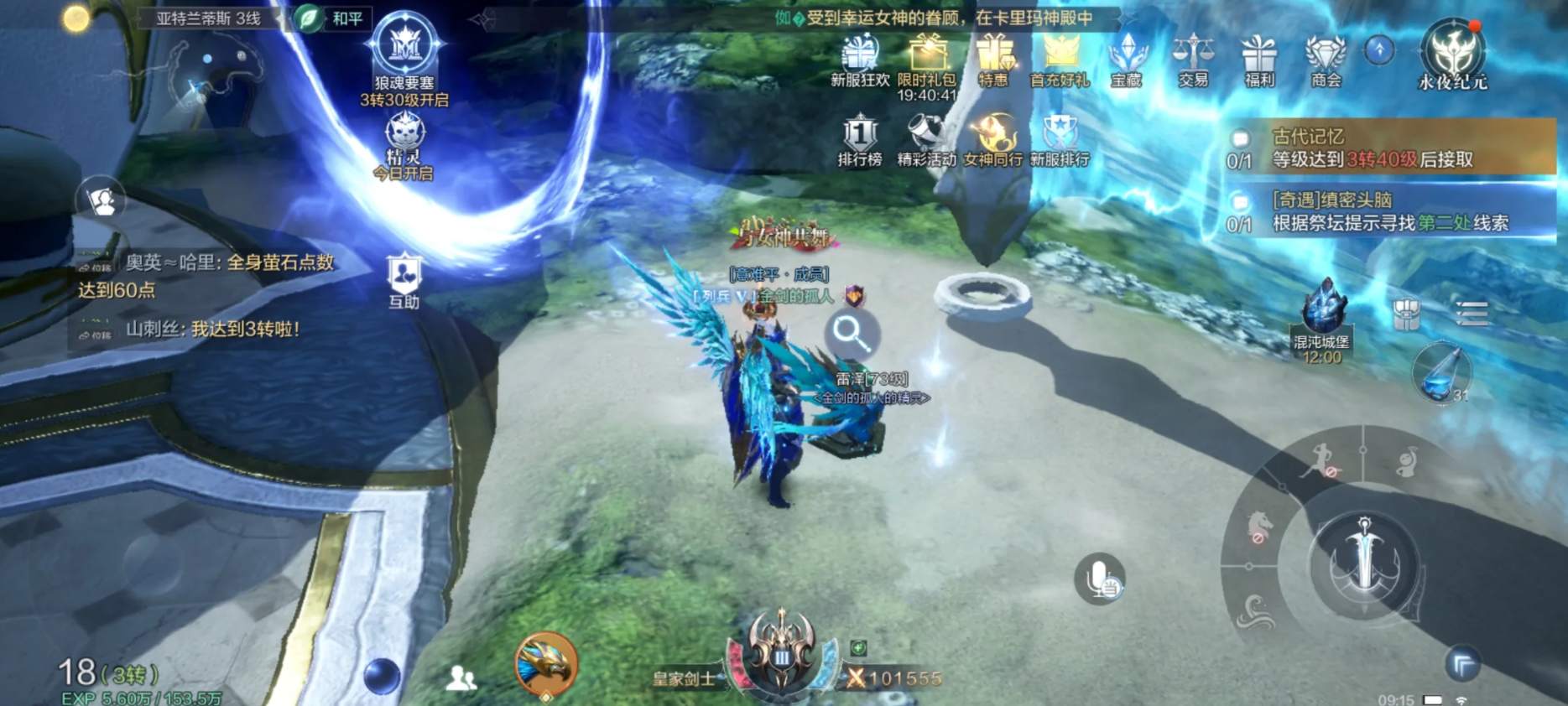 全民奇迹艾希特所在地点在哪