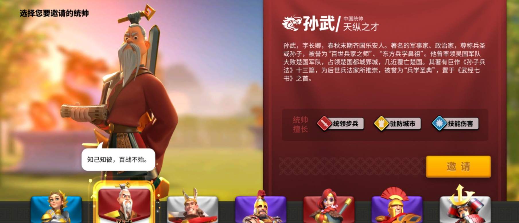 万国觉醒回天改命是否有触发条件