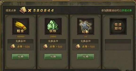 攻城掠地中如何提升210级刘备的实力