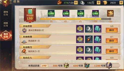 如何在少年三国志2群雄中更换外表