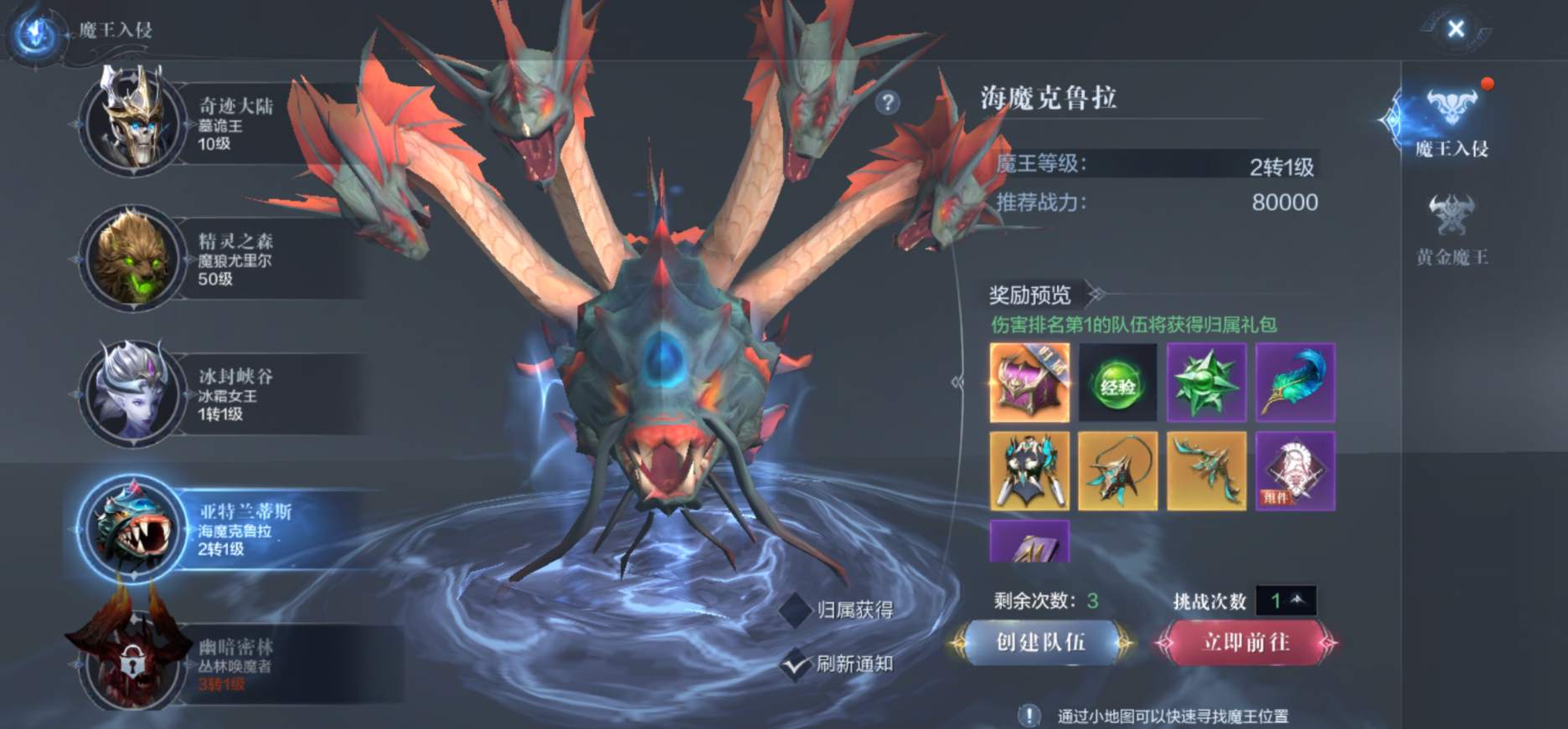 全民奇迹艾希特所在地点在哪